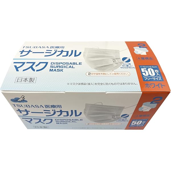 Amazon.co.jp: [つばさ] 【日本製】 4層式 オレンジ 国産医療用
